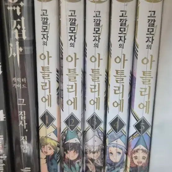 [BUNJANG] The Alchemist Who Survived Now Will Another World Cheat (Atelier of Witch Hat) Volumes 1-5 Beginner Set / 고깔모자의 아틀리에 1~5권 초보자세트 1~3권+4권+5권 판매합니다
