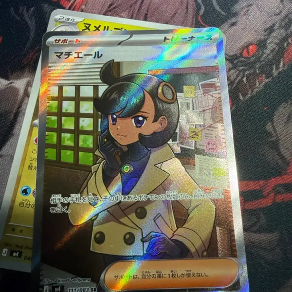 [BUNJANG] Matiere Japanese SR 111/083 Ninja Spinner / 마티에르 일판 SR 111/083 닌자스피너
