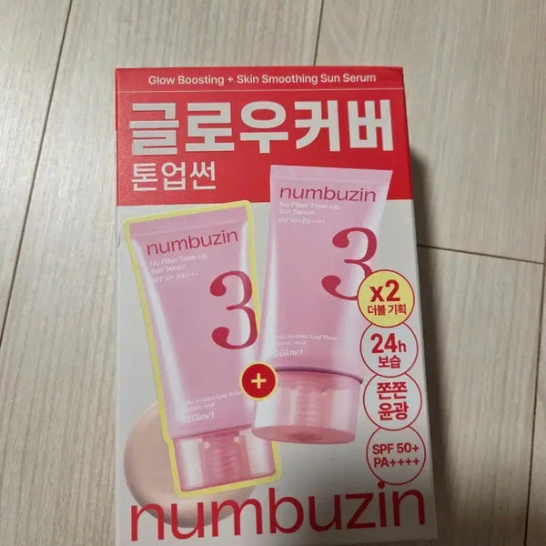[BUNJANG] needlinen Porcelain-Like Tone-Up Beige Sun Cream (02 Glow) Double Set / [새상품] 넘버즈인 도자기결 톤업베이지 선크림 기획 (02글로우)