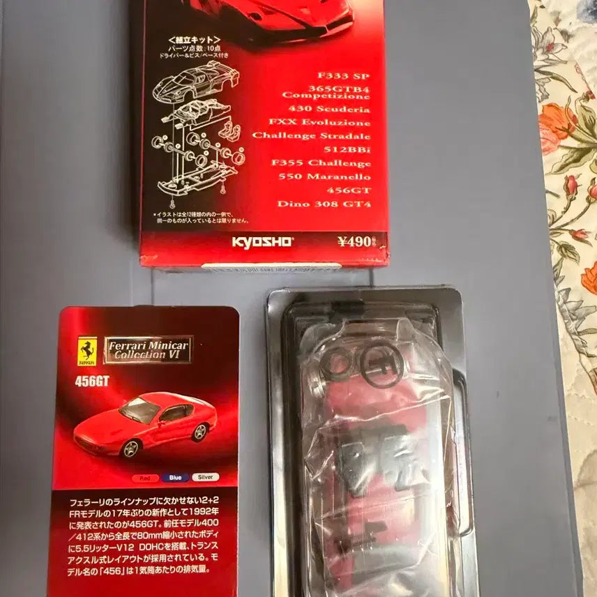 [BUNJANG] Kyosho Ferrari 456 GT 1:64 Scale Die-cast Car (Sealed) / 교쇼페라리 미니카컬렉션 456GT 미개봉
