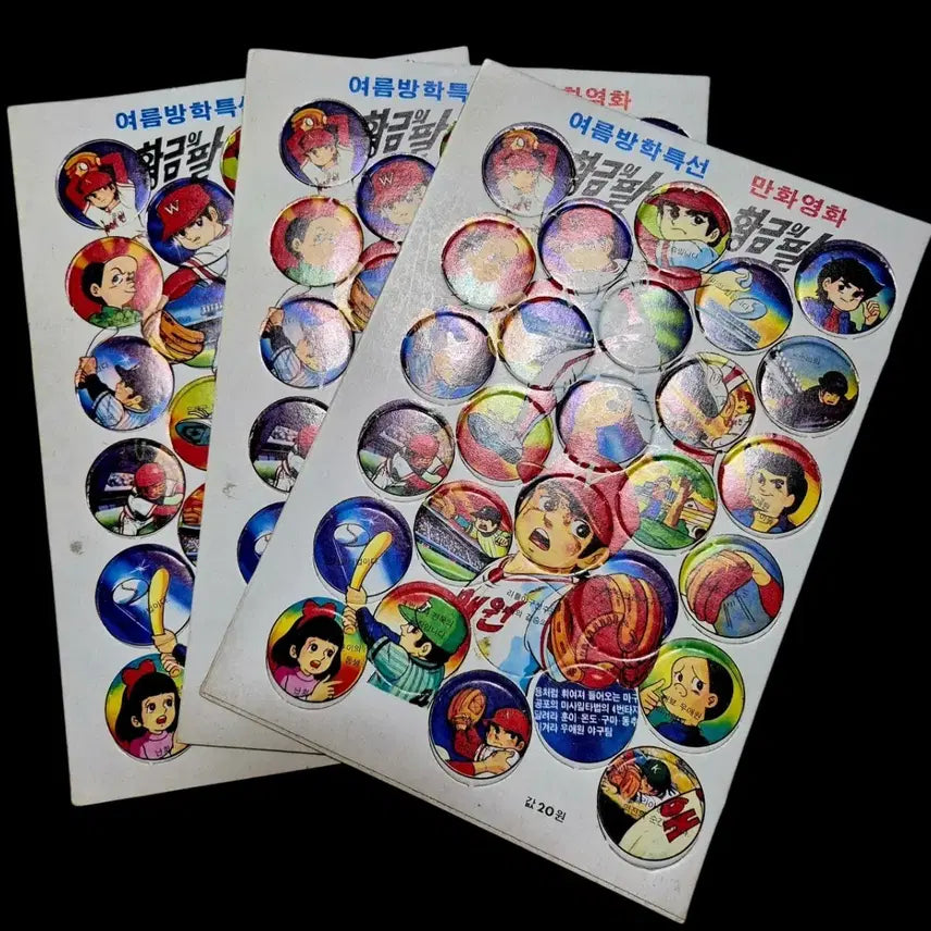 [BUNJANG] Golden Arm Baseball Animation 'Golden Arm' 15 Card Bundle Set / 야구 만화영화 황금의팔 근대사 수집용 15장 일괄