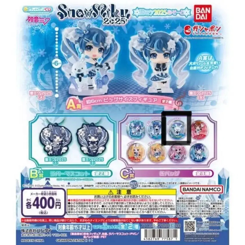 [BUNJANG] Hatsune Miku 2025 Assorted Can Badge (Sealed) / [미개봉] 2025 유키미쿠 어소트 캔뱃지