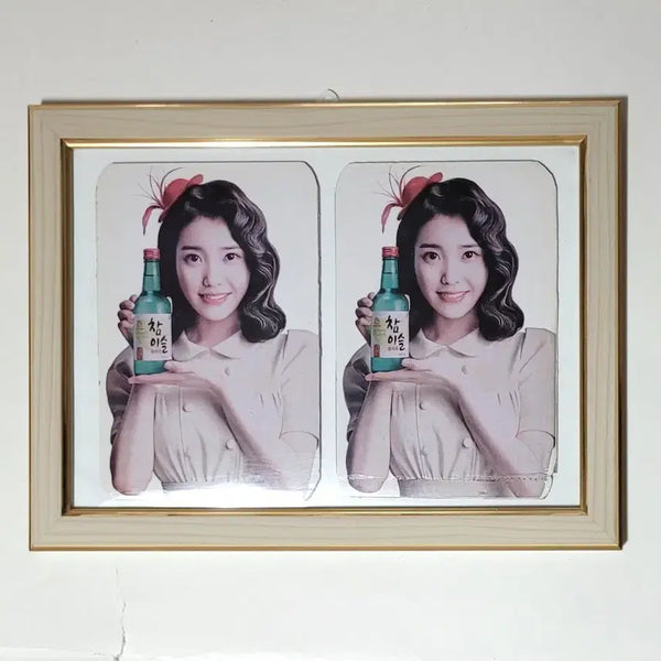 [BUNJANG] IU Chamisul Model Paper Box Image Frame / [인기수집반]아이유 액자 - 참이슬 모델 20개입 종이박스 이미지사용