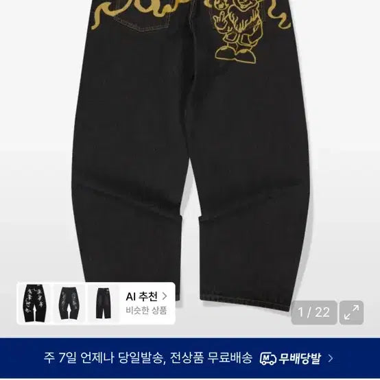 [BUNJANG] Weekenders Denim Pants Black / 위캔더스 바지
