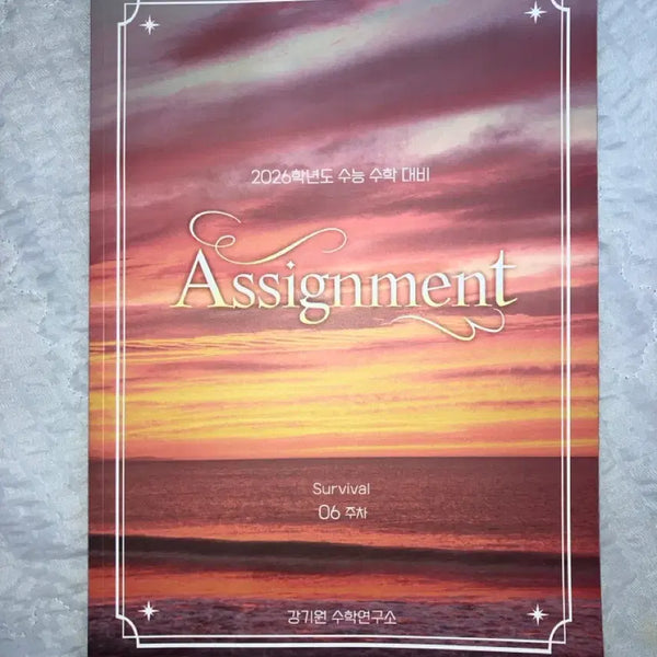 [BUNJANG] Kang Ki-won Weekly Journal Final Assa 12 Volumes New / 2026 강기원 주간지 final 어싸 12권 새상품