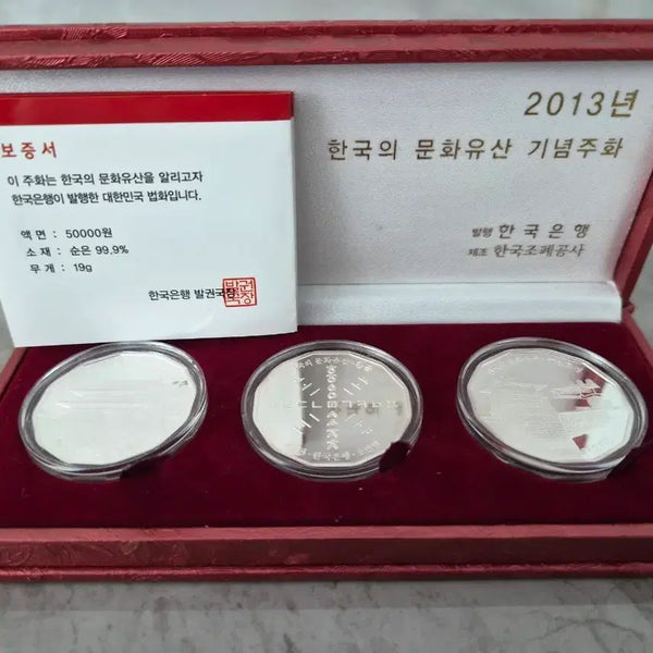 [BUNJANG] 2013 Korean Cultural Heritage Commemorative Coin Set (Proof Silver) / 2013년 한국 문화유산 기념주화 3종 세트 프루프은화