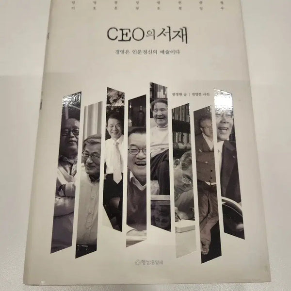 [BUNJANG] The CEO's Library Management: The Art of the Humanities / CEO의 서재 경영은 인문정신의 예술이다