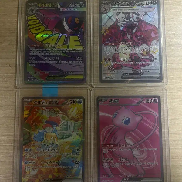 [BUNJANG] Pokemon Card SAR Charizard, Mew, Gengar / 포켓몬카드 sar 리자몽, 뮤, 팬텀