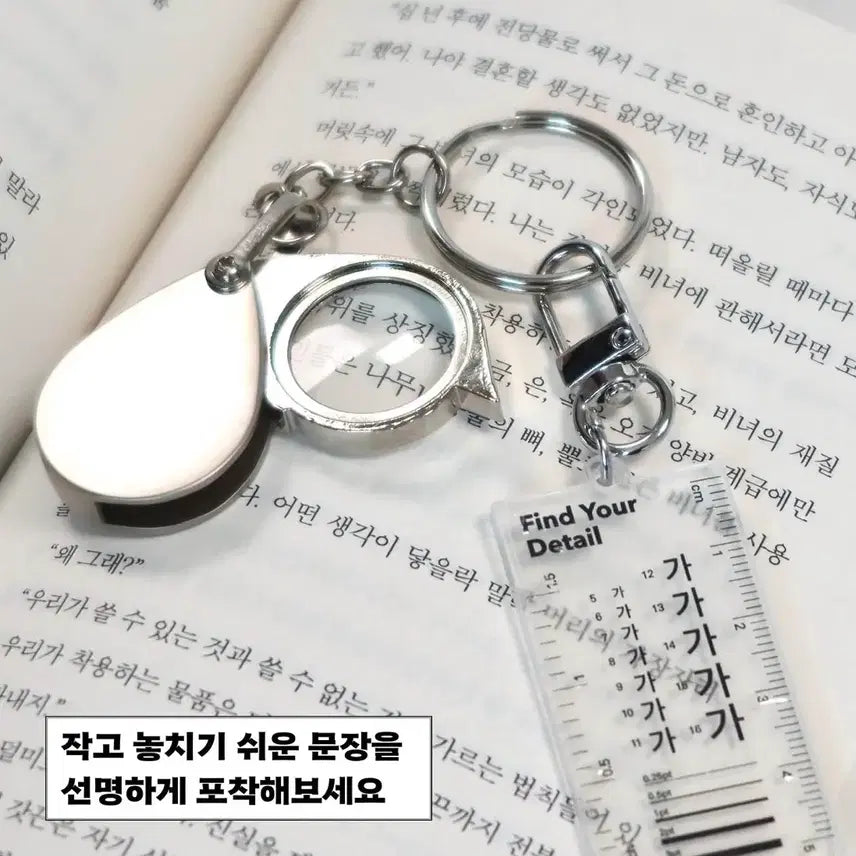 [BUNJANG] Sigongsa "Font Magnifier" Keyring / 서울국제도서전 서국도 시공사 폰트 확대경 키링