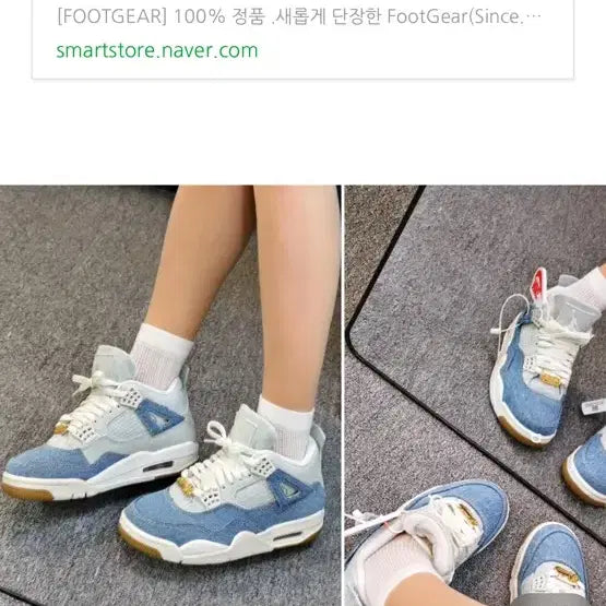 [BUNJANG] Nike Air Jordan 4 Retro Women's Washed Denim Sneakers / 나이키 에어 조던 4 레트로 우먼스 워른 블루 데님 IB6716