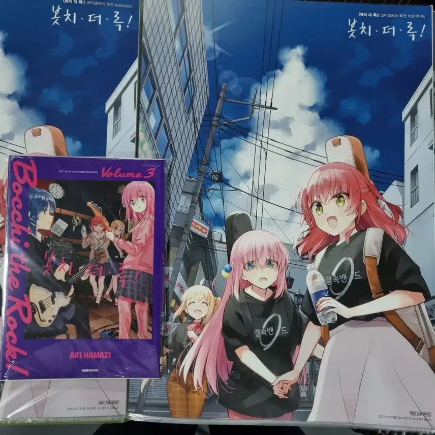 [BUNJANG] Bocchi the Rock! Vol. 3 Manga (Sealed) with Comic Gallery Poster / 봇치더록 3권 미개봉(코믹갤러리 포스터 1개 포함)