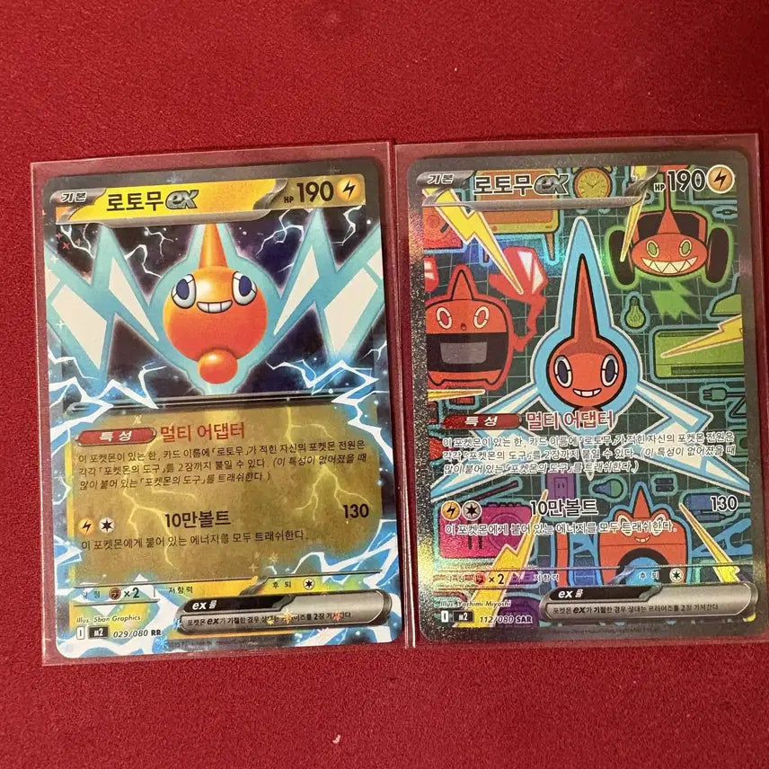 [BUNJANG] Pokemon Card Mega Infernape X Rotom SAR, RR Set - Mint Condition / 포켓몬카드 메가인페르노x 로토무 sar , rr 세트 센터링 최상
