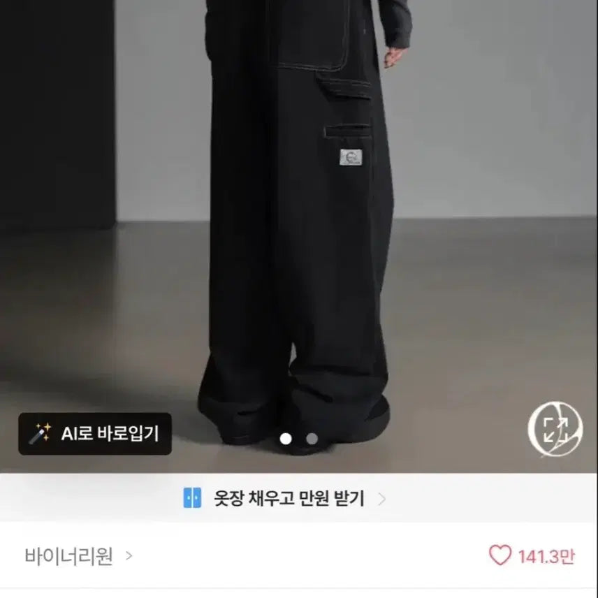 [BUNJANG] Binary One Diego Carpenter Wide Pants / 바이너리원 디에고 카펜터 와이드팬츠