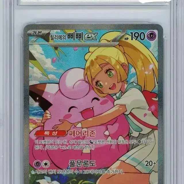 [BUNJANG] Lillie's Pipi EX 100 Deck BRG9 / 릴리에의 삐삐ex 100덱 brg9