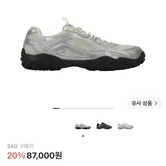 [BUNJANG] Fila Espace MS Silver Moon Sneakers (240) / 휠라 에샤페 MS 실버 문 스니커즈 240 새상품