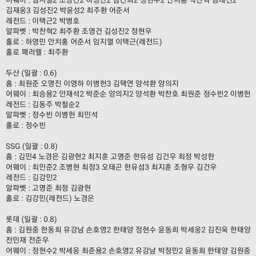 [BUNJANG] KBO Baseball Cards for Sale or Trade / KBO 크보 카드 교환 및 판매