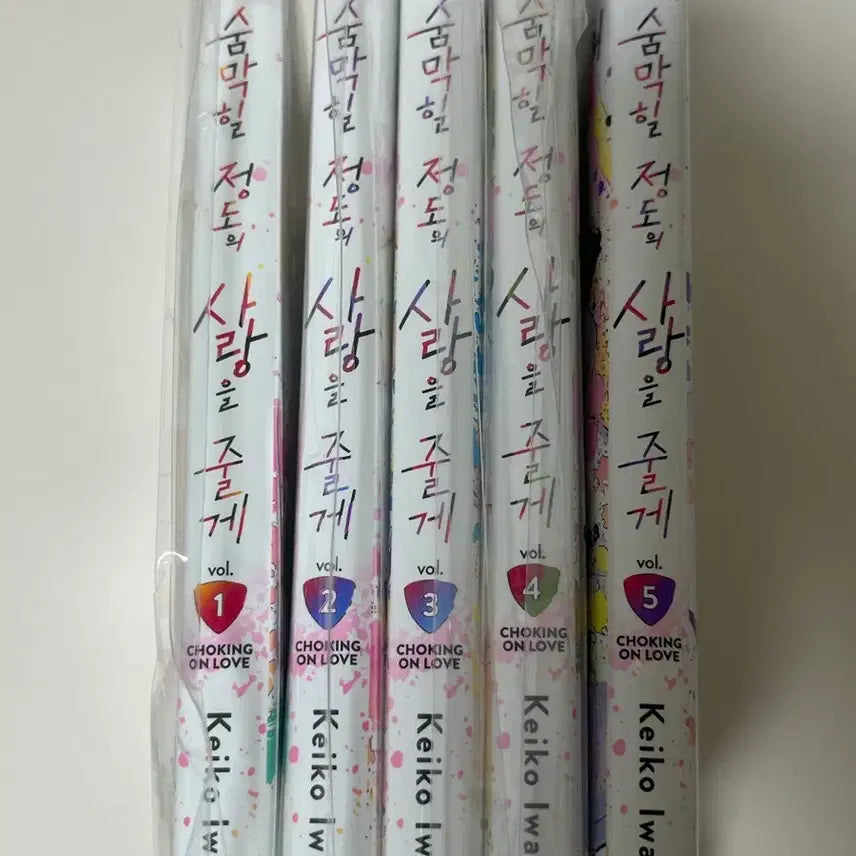 [BUNJANG] My Heart Will Give You Suffocating Love Vol. 1-5 First Edition Bundle Set / 숨막힐 정도의 사랑을 줄게 1-5권 초판 일부 일괄