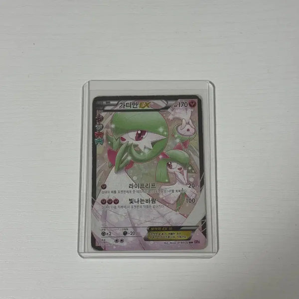 [BUNJANG] Pokemon Card Gardevoir ex / 포켓몬카드 포켓심쿵 가디안 ex