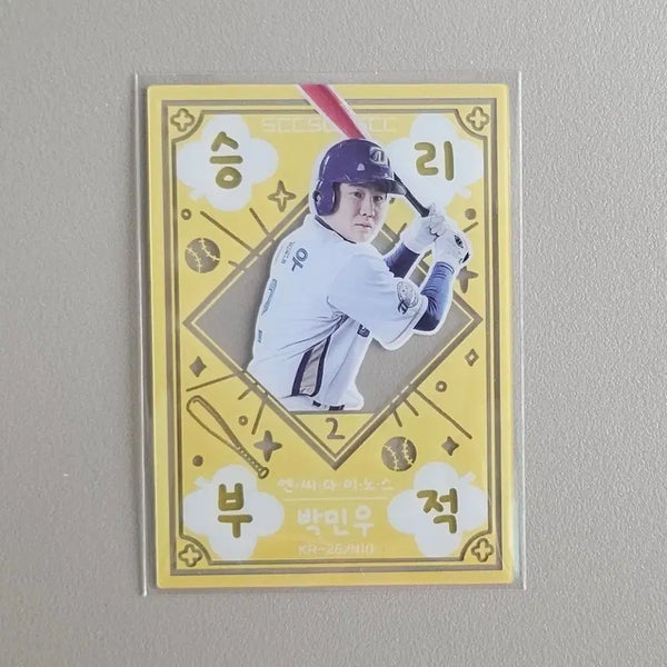 [BUNJANG] 2026 KBO Card NC Dinos Park Min-woo Victory Charm / 2026 KBO카드 [승리부적-NC 박민우]