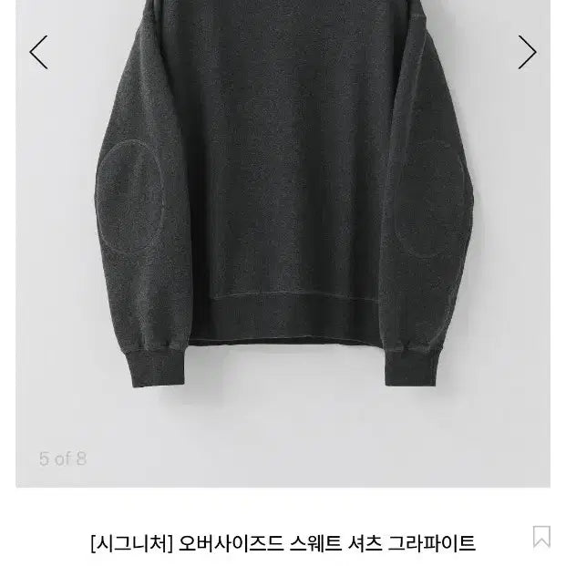 [BUNJANG] Roughside Oversized Sweatshirt Graphite / [1]러프사이드 오버사이즈드 스웨트 셔츠 그라파이트