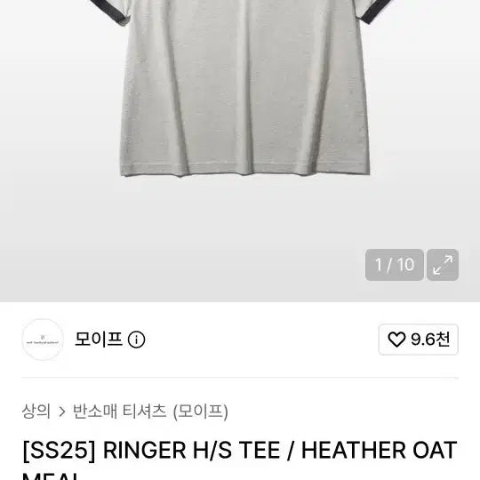 [BUNJANG] Moif SS25 Ringer Half Sleeve T-Shirt Heather Oatmeal / 모이프 SS25 링거 반팔 티셔츠 헤더 오트밀 새상품