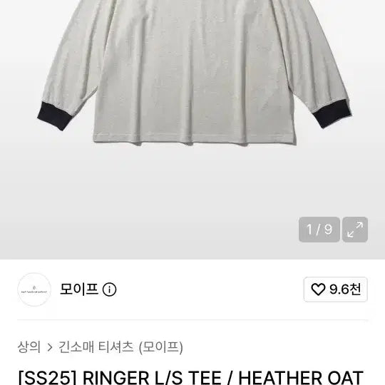 [BUNJANG] Moif Ringer Long Sleeve T-shirt / 모이프 링거 롱슬리브 새상품