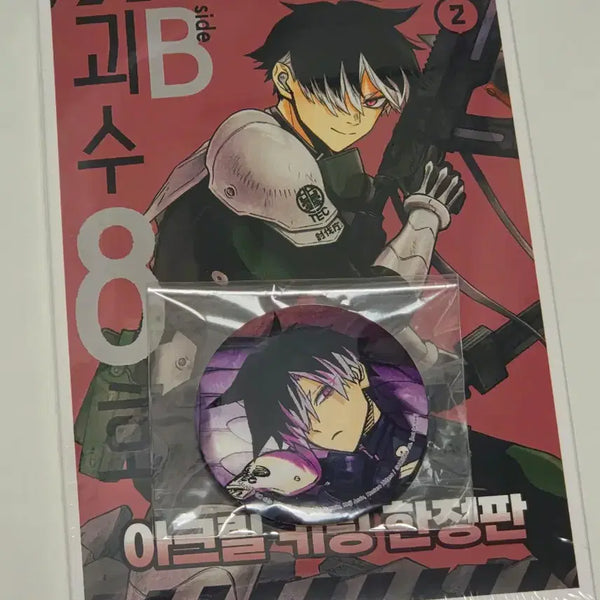 [BUNJANG] Kaiju No. 8 Volume 2 Limited Edition Acrylic Keyring / (특전)괴수8호 사이드 2권 아크릴 키링 한정판 초판 더블 특장판 나루미