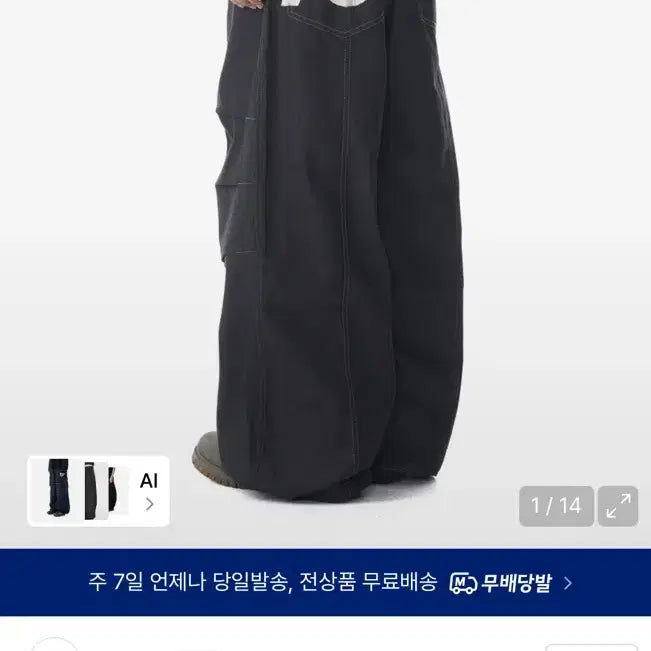 [BUNJANG] Arkam Denim Pants Black Size 98 / 아캄 데님팬츠 블랙 98 바지