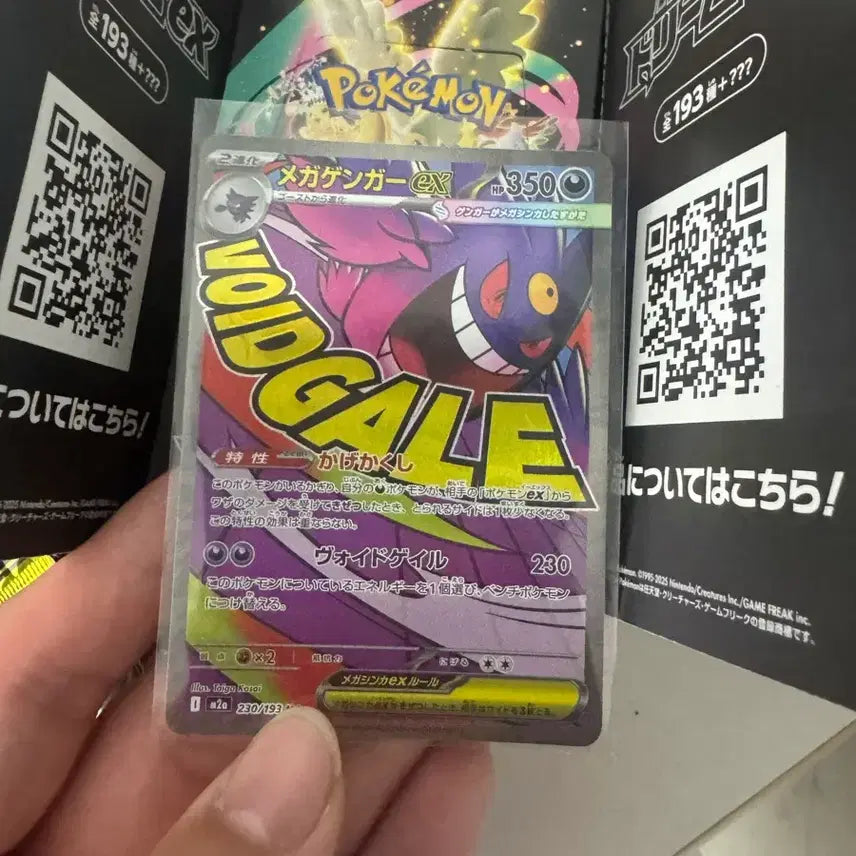 [BUNJANG] Pokemon Mega Gengar EX Card / 포켓몬 카드 메가팬텀 EX 포켓몬카드 일본판 정품 급처