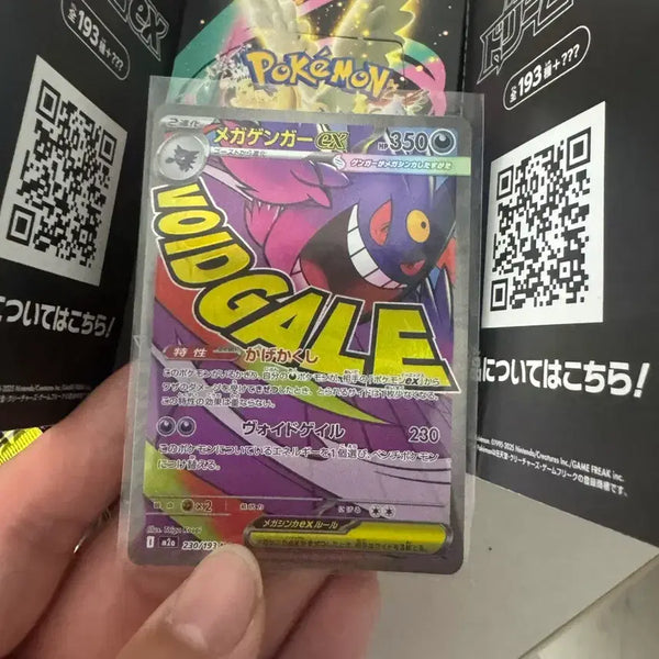 [BUNJANG] Pokemon Mega Gengar EX Card / 포켓몬 카드 메가팬텀 EX 포켓몬카드 일본판 정품 급처