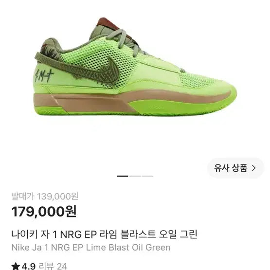 [BUNJANG] Nike Ja 1 Halloween Edition Basketball Shoes (Size 260) / 나이키 Ja1 할로윈260