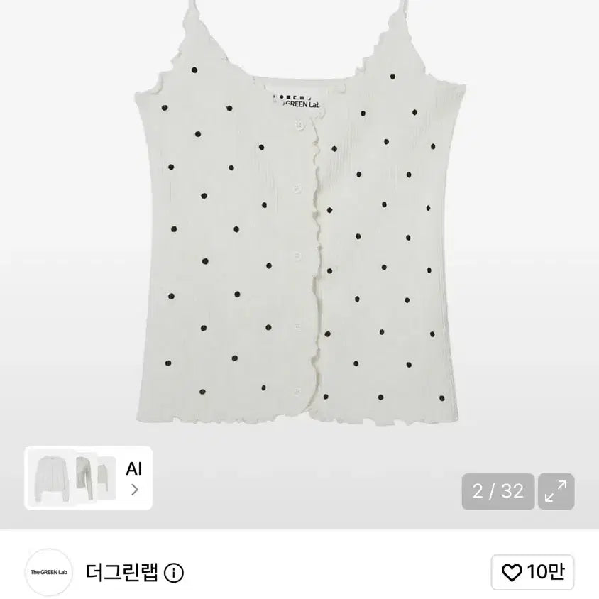 [BUNJANG] The Green Lab Dot Pattern Sleeveless Top / 더그린랩 도트 패턴 나시 새상품 (리센느 원이 나시)