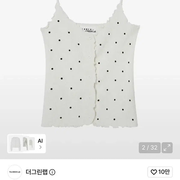 [BUNJANG] The Green Lab Dot Pattern Sleeveless Top / 더그린랩 도트 패턴 나시 새상품 (리센느 원이 나시)