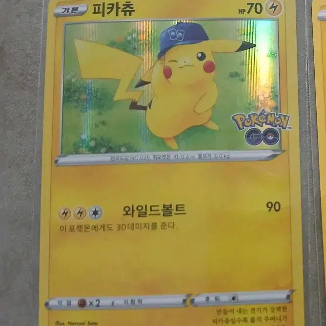 [BUNJANG] Pokemon TCG Pikachu Pokemon GO Collaboration Card / 포켓몬카드 피카츄 포켓몬고