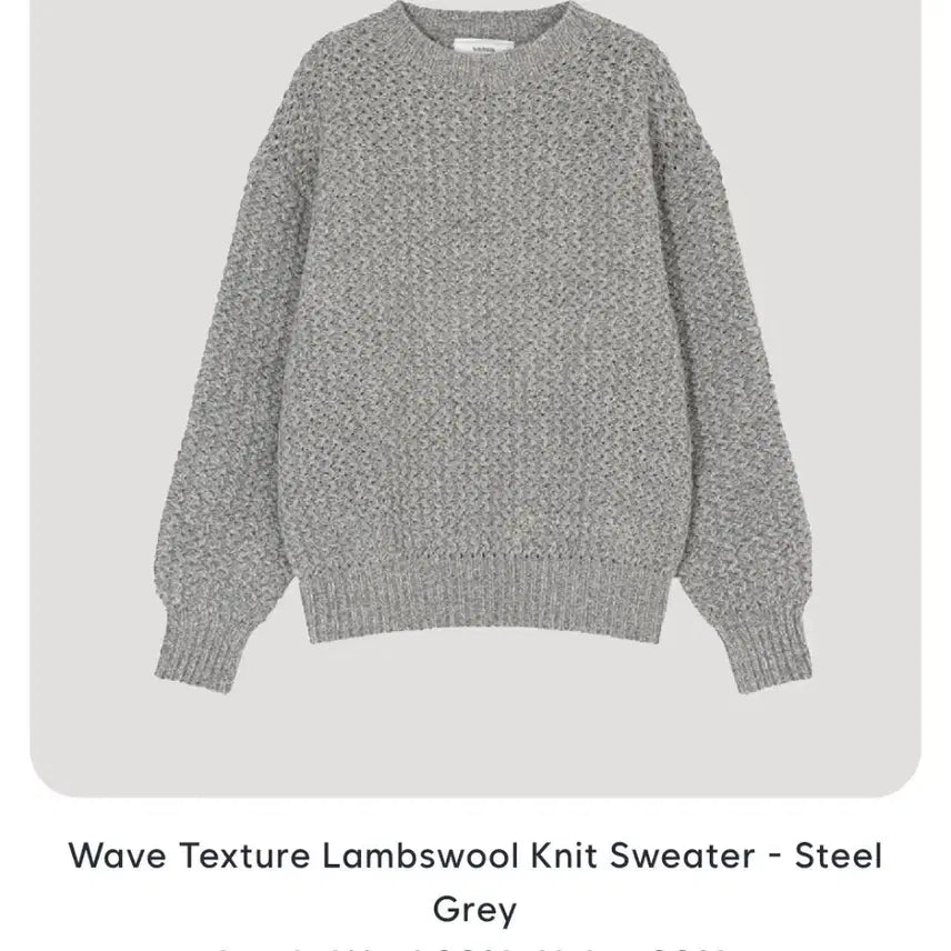 [BUNJANG] Wave Texture Lambswool Knit Sweater - Grey / 웨이브 텍스쳐 램스울 니트 스웨터 그레이