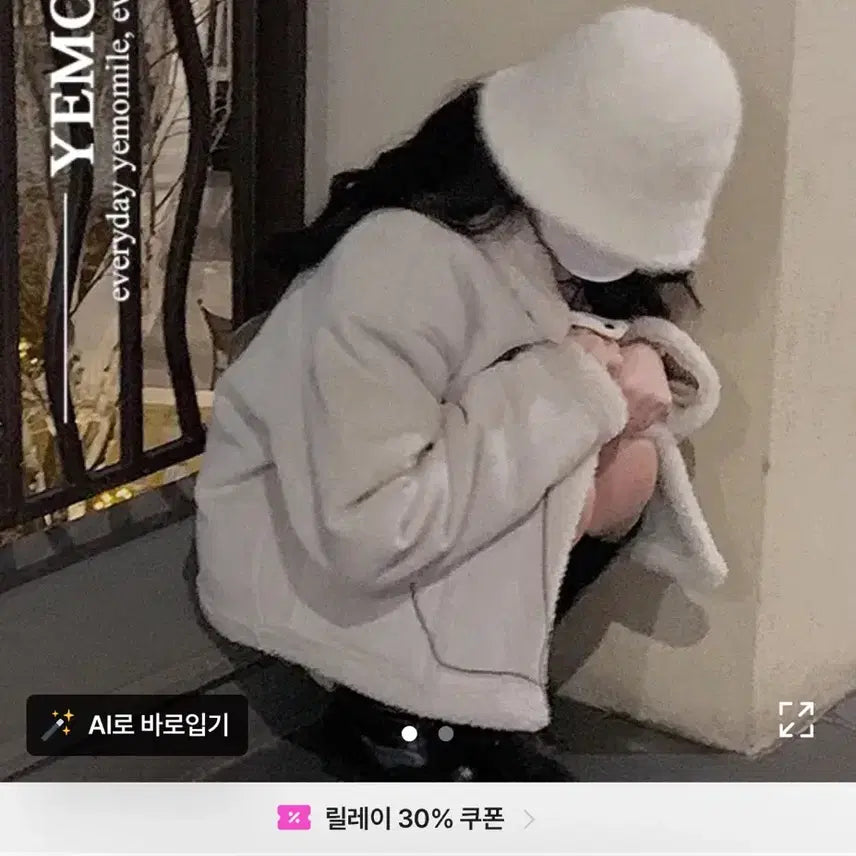 [BUNJANG] Yemomaile Eden Shearling Jacket / 쿨거 에눌) 예모마일 - 에덴 무스탕 점퍼 (양털자켓)