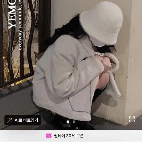 [BUNJANG] Yemomaile Eden Shearling Jacket / 쿨거 에눌) 예모마일 - 에덴 무스탕 점퍼 (양털자켓)