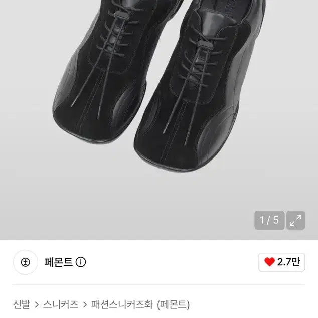 [BUNJANG] Femont Square Black Shoes / [290] 페몬트 스퀘어 블랙 새 상품