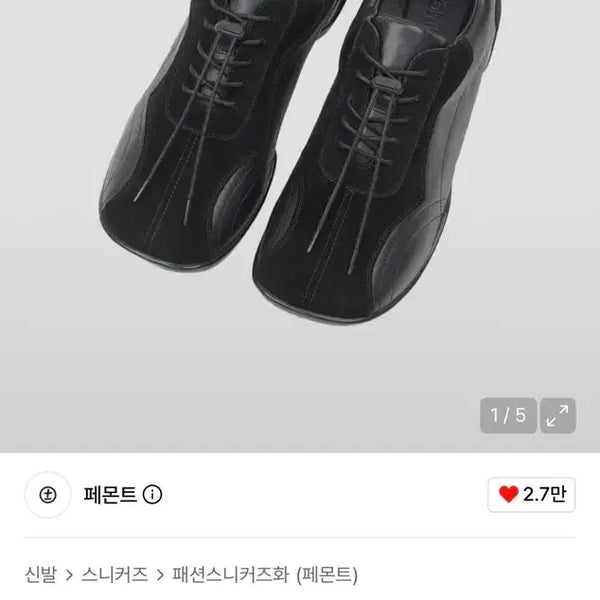 [BUNJANG] Femont Square Black Shoes / [290] 페몬트 스퀘어 블랙 새 상품