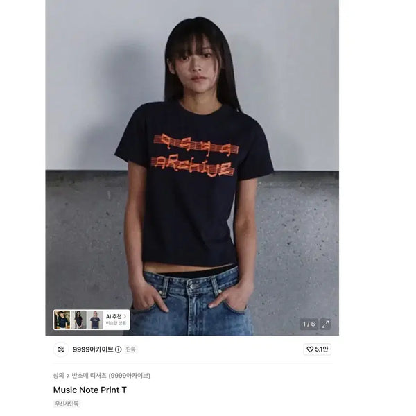 [BUNJANG] 9999 Archive Music Note Print T-Shirt / 9999아카이브 Music Note Print T