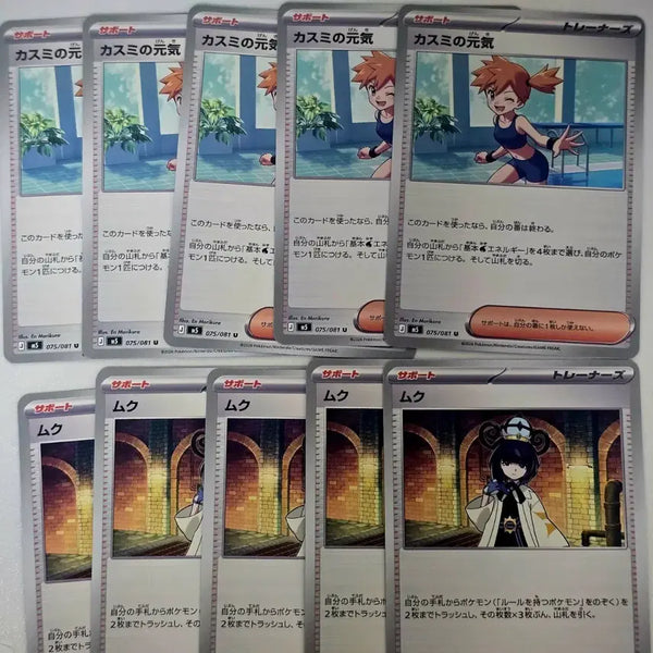 [BUNJANG] Abyssal Eye Muku & Isul Common Cards (Japanese) / 일판 어비스아이 무쿠, 이슬 일반카드