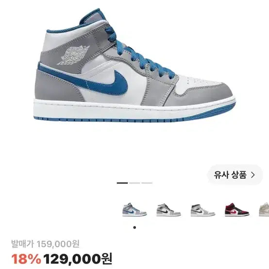 [BUNJANG] Air Jordan 1 Mid Cement Grey True Blue / 조던 1 미드 시멘트 그레이 트루 블루
