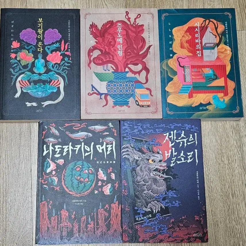 [BUNJANG] Higa Sisters Horror Novel Series: The King is Coming / 히가 자매 호러 소설 시리즈 보기왕이 온다