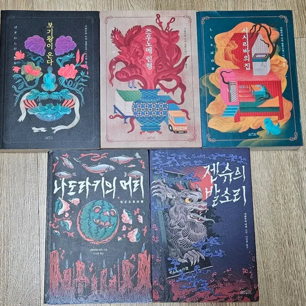 [BUNJANG] Higa Sisters Horror Novel Series: The King is Coming / 히가 자매 호러 소설 시리즈 보기왕이 온다