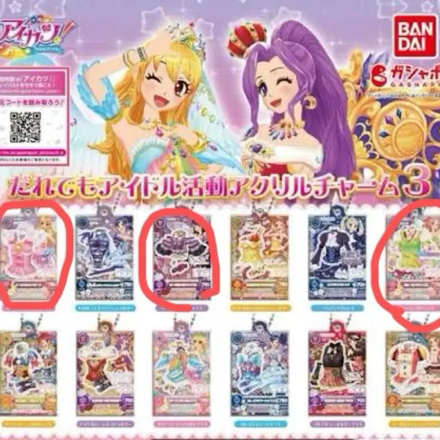 [BUNJANG] Aikatsu! Series 3 Unsealed Gashapon / 아이카츠 미개봉 가샤폰 3탄 판매