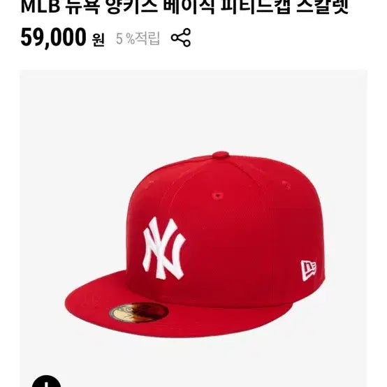 [BUNJANG] MLB New York Yankees Basic Fitted Cap Scarlet / MLB 뉴욕 양키스 베이직 피티드캡 스칼렛