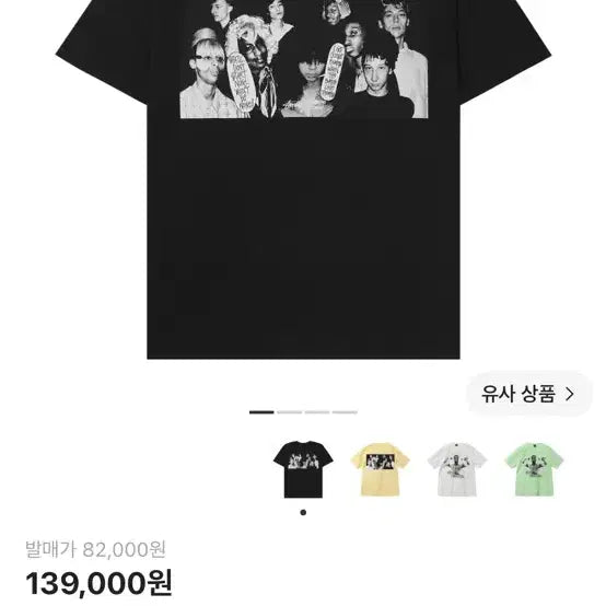 [BUNJANG] Stussy Martin Rose T-Shirt / 스투시 마틴로즈 L