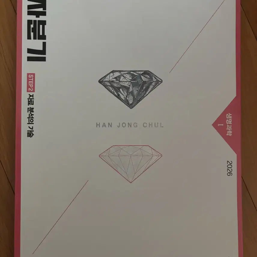 [BUNJANG] Han Jong-chul Celadon Glaze Machine / 한종철 자분기 생명과학 2026