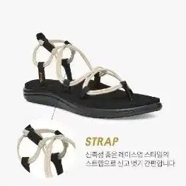 [BUNJANG] Teva Voya Infinity Sandals White Swan / Teva 테바 보야 인피니티 샌들 화이트스완