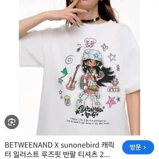 [BUNJANG] Betweenand X Seawonbird Illustrated Loose Fit T-Shirt / 비트윈앤드X선원버드  일러스트 루즈핏 반팔 티셔츠L